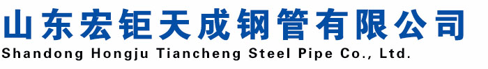 注漿管,鋼花管,聲測(cè)管,管棚管,地質(zhì)跟管,管線管,錨桿管,氣體致裂管,無縫鋼管深加工-山東宏鉅天成鋼管有限公司
